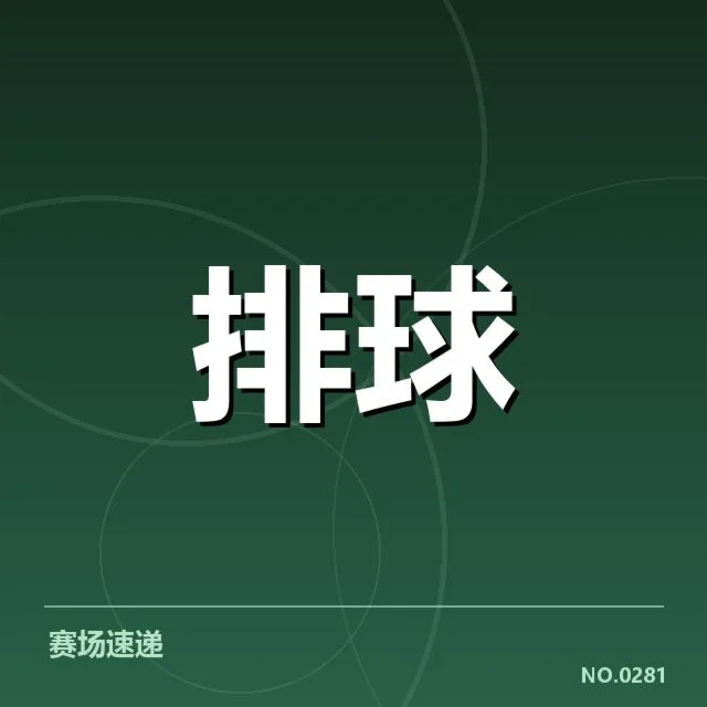 扣球与拦网数据背后,队伍战术执行与选手状态的深层次关系