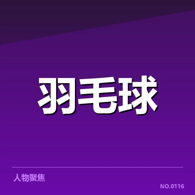 实力队伍中的配合细节与落实
