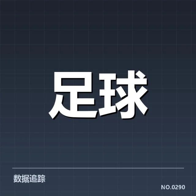 官方确认教练及赛程安排细节