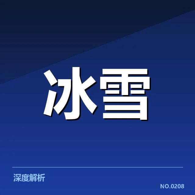 高山滑雪世界杯落地控制:运动员技术难点与赛场挑战
