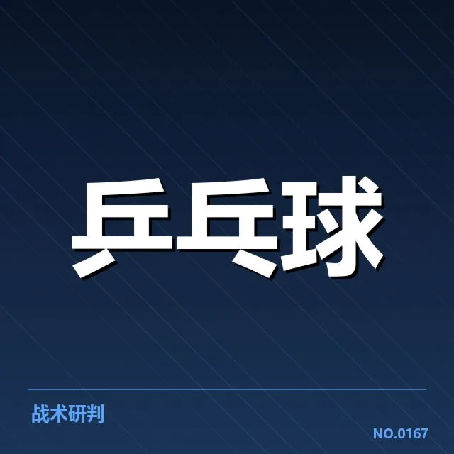 2023世界乒乓球锦标赛的核心数据