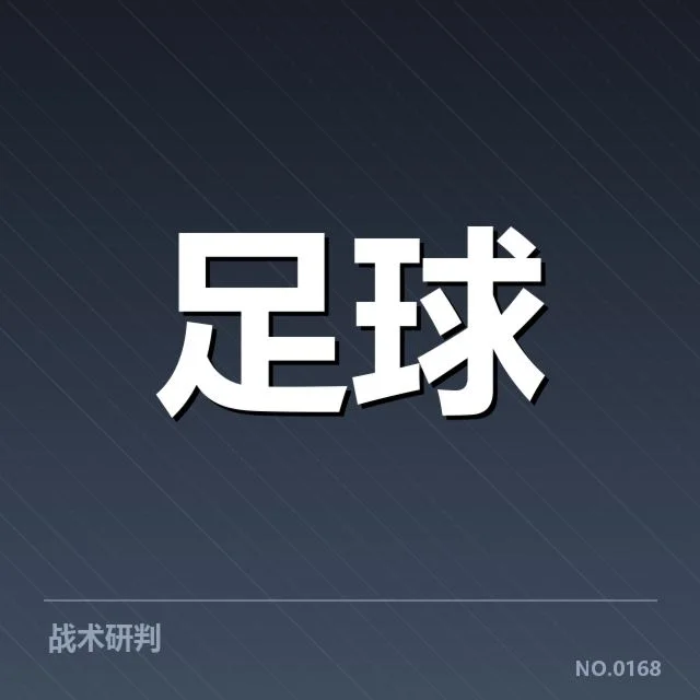 广州恒大中超积分榜变化：球队当前实力表现如何
